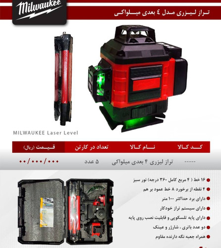 تراز