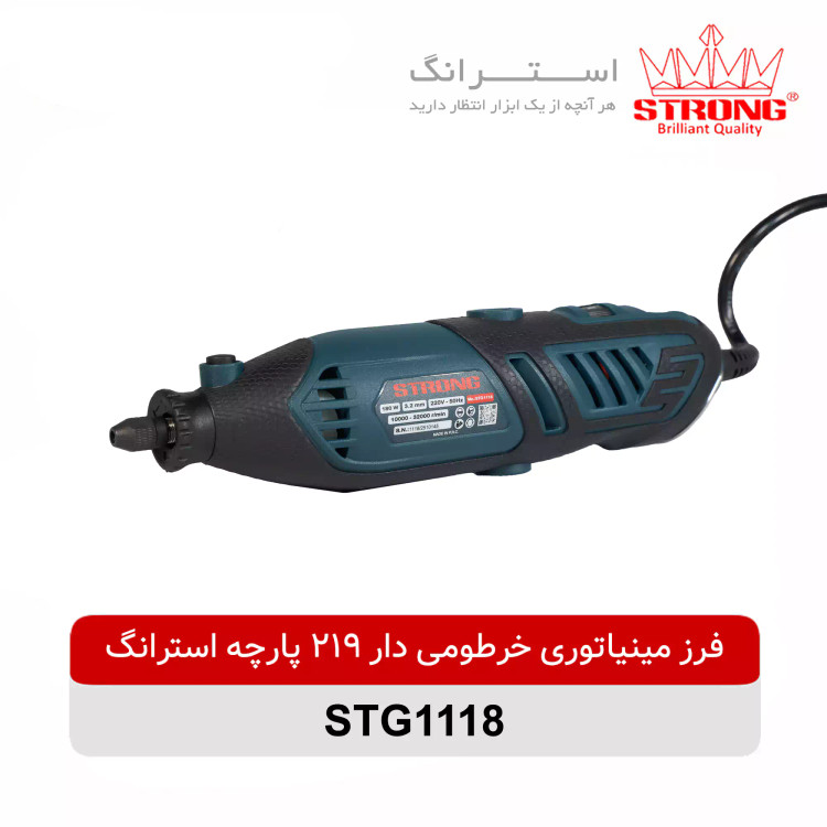 فرز مینیاتوری خرطومی دار 219 پارچه استرانگ مدل STG1118